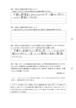 お客さまアンケート画像の裏