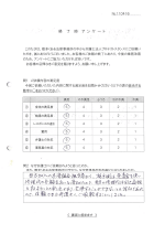 お客さまアンケート画像の表