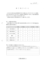 お客さまアンケート画像の表