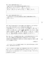 お客さまアンケート画像の裏