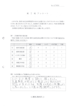 お客さまアンケート画像の表