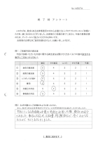 お客さまアンケート画像の表