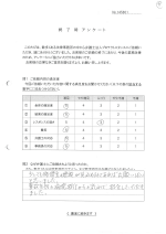 お客さまアンケート画像の表