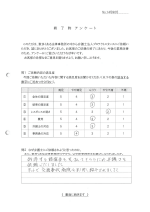 お客さまアンケート画像の表