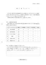 お客さまアンケート画像の表