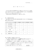 お客さまアンケート画像の表