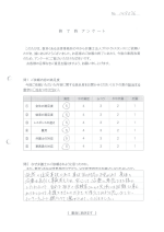 お客さまアンケート画像の表