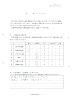 お客さまアンケート画像の表