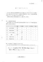 お客さまアンケート画像の表