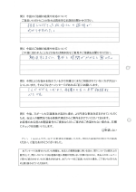 お客さまアンケート画像の裏
