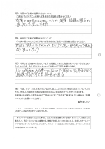 お客さまアンケート画像の裏