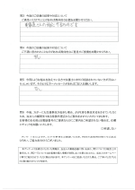 お客さまアンケート画像の裏