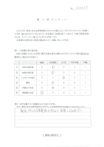 お客さまアンケート画像の表