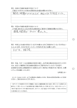 お客さまアンケート画像の裏