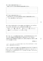 お客さまアンケート画像の裏