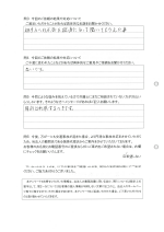 お客さまアンケート画像の裏