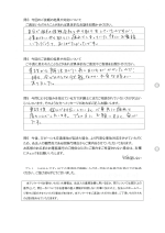 お客さまアンケート画像の裏