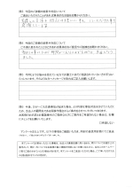 お客さまアンケート画像の裏