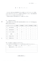 お客さまアンケート画像の表