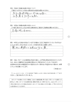 お客さまアンケート画像の裏