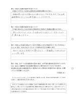 お客さまアンケート画像の裏