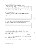 お客さまアンケート画像の裏