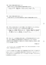 お客さまアンケート画像の裏