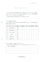 お客さまアンケート画像の表