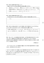 お客さまアンケート画像の裏