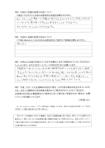 お客さまアンケート画像の裏