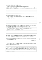 お客さまアンケート画像の裏