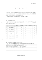 お客さまアンケート画像の表