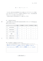 お客さまアンケート画像の表