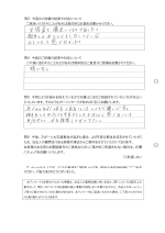 お客さまアンケート画像の裏