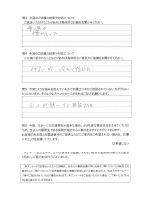 お客さまアンケート画像の裏