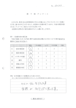 お客さまアンケート画像の表