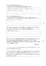 お客さまアンケート画像の裏