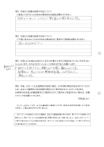お客さまアンケート画像の裏