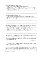 お客さまアンケート画像の裏