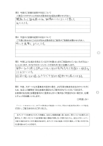 お客さまアンケート画像の裏