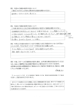 お客さまアンケート画像の裏